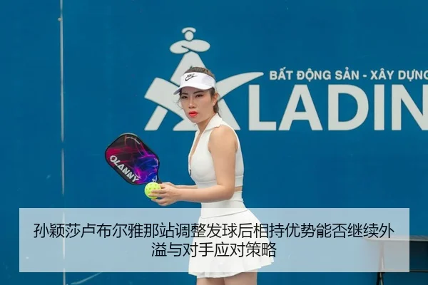 sun-ying-sha-lu-bu-er-ya-na-zhan-tiao-zheng-fa-qiu-hou-xiang-chi-you-shi-neng-fou-ji-xu-wai-yi-yu-dui-shou-ying-dui-ce-2-912.jpg